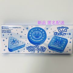 ベビーブック 2023年 10･11月 合併号 ふろく  アンパンマン ◯△⬜︎ ぎんピカケース 付録