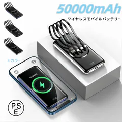 2025年最新】モバイルバッテリー 大容量 50000mah ワイヤレスの人気アイテム - メルカリ