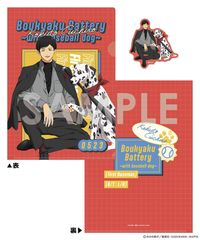 망각 배터리_클리어 파일&다이컷 스티커 세트 -with baseball dog- 6 국도 에이이치로