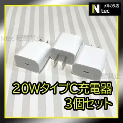 3個 PD 20W　急速充電器 iPhone USBタイプC充電器 ACアダプター 純正品同等 新品 コンセント ライトニングケーブルの接続に [Uz]
