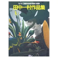 新日曜美術館　日本の美術　全10巻セット　未開封　即日発送 Amazon.com - SIMON'S SHOP 8x10 Vintage Picture Frame, Black