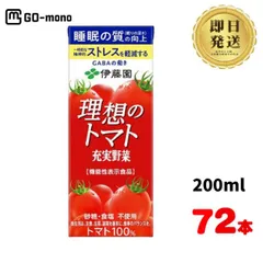 ☆箱未開封☆伊藤園 健康体GABAトマトジュース 160g×90缶(３箱） 伊藤園「健康体」GABAトマトジュース160g×90本 伊藤園 - QVC.jp