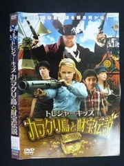 ○019483 レンタルUP◇DVD トレジャーキッズ カラクリ島と財宝伝説 00234 ※ケース無