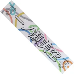 乃木坂46 香港ライブ　マフラータオル&缶バッジセット　一ノ瀬美空 乃木坂46 OFFICIAL WEB SHOP | 乃木坂46 グッズ通販サイト