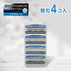 シック 替刃 4個 ハイドロ5 カスタム 新品未使用 パッケージ無し 正規品 カミソリ 替え刃 5枚刃 Schick HYDRO ひげそり