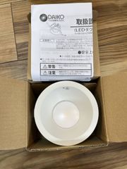 DAIKO 大光電機 ダウンライト DDL-5123AW　LEDダウンライト
