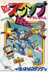 Dr.スランプ アラレちゃん はいようムスタング プラモデル 鳥山明 2025年最新】アラレちゃんプラモデル はいようムスタングの人気