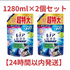 【残り3点限り！特価！】P&G レノア 超消臭 1week SPORTS フレッシュシトラスの香り つめかえ用 超特大サイズ 1280mL 柔軟剤