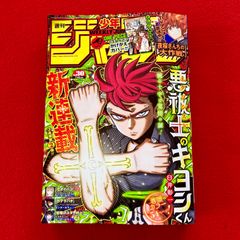 used 古本 集英社 2024年 週刊少年ジャンプ30 少年ジャンプ 雑誌