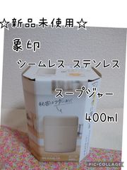 象印 シームレス ステンレス スープジャー 400ml ベージュ