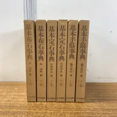 2025年最新】定石事典の人気アイテム - メルカリ