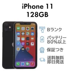 iPhone11 128GB バッテリー100% ブラック - メルカリ