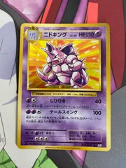 ポケカ ニドキング CP6 PSA10 PSA10 ニドキング R CP6 20th Anniversary PSA10 ニドキング R