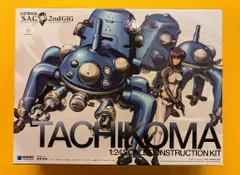 超希少3点セット！ Cerevo 1/8 タチコマSEバージョン！攻殻機動隊！