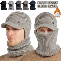 つば付き 裏ボア ニットキャップ ゴルフウェア 耳当て ネックウォーマー 防寒 帽子 耳当て ニット帽 目出し帽 キャスケット レディース 男女兼用 冬 裏起毛 保温 ビーニー ニット帽子 メンズ xzjhrrr#
