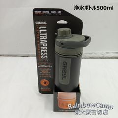 GRAYL(グレイル) ウルトラプレスピュリファイヤー ワンウェイバルブ付属 浄水ボトル(キャンプブラック)　500ml