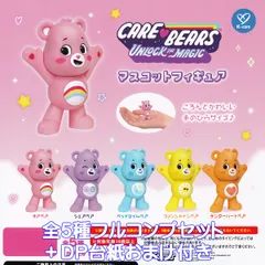2025年最新】ケアベア アンロックの人気アイテム - メルカリ