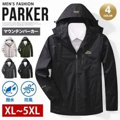 マウンテンパーカー ウィンドブレーカー メンズ 薄手 ウター ジャケット 撥水 防風 ジップパーカー スタンドカラー ジップアップ 立ち襟 フード付き ア秋服 カジュアルジャケット ブルゾン ジャンパー 秋qcwqg02