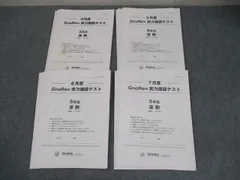 4年生　グノレブ　全11回分 グノレブ4年生11回分