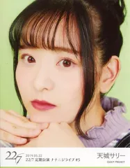 2025年最新】22 7 ナナニジの人気アイテム - メルカリ