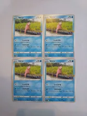 ポケモンカード　ポケカ　ヤドン　4枚 まとめ処分　S-9