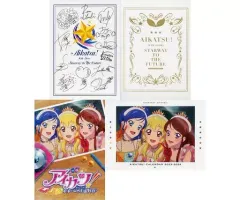 2025年最新】アイカツ パンフレット 特盛りの人気アイテム