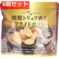 2025年最新】フライドポテト袋の人気アイテム - メルカリ