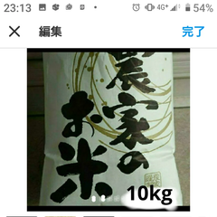 ヒノヒカリ玄米10kg 令和5年産 福岡県産☆栽培期間中農薬不使用☆れんげ米☆カモミール☆波動