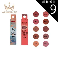 種類9：EX-1蜜柑雲シフォン ネコポス速達！ケイト リップモンスター スフレマット リップカラー 10色 NEW COLOR 淡く儚げな限定カラー登場 浮遊モンスター マット感 軽やか 落ちにくい 長時間持続 乾燥しにくい リップグロス 口紅 メイクアップ