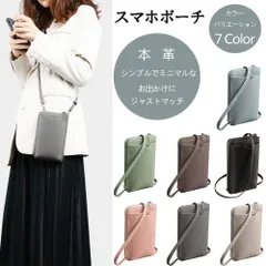 スマホポーチ レディース 本革 牛本革 スマホショルダー おしゃれ お財布ショルダー お財布ポシェット かわいい サコッシュ 肩掛け スマホ ケース 携帯 バック バッグ ポーチ 斜めがけ 縦型 カードケース 斜め掛け 手持ち 肩掛けカバン