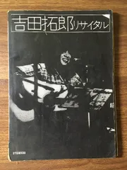 浜田省吾⭐️イメージの詩【完全限定盤・7インチアナログレコード】新品未使用 Yahoo!オークション -「イメージの詩」(レコード) の落札相場