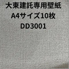 2025年最新】大東建託壁紙の人気アイテム - メルカリ