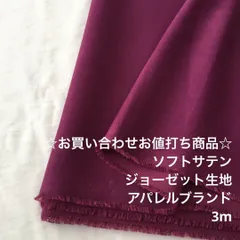 2025年最新】3m 生地の人気アイテム - メルカリ