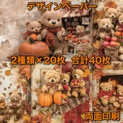 コラージュペーパー デザインペーパー 素材シート コラージュ素材 154