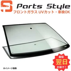 日野自動車 日野自動車 フロントガラス トラック デュトロ ワイド XZU388M XZU400M 品番 56101-89104 グリーンボカシ付