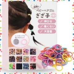 【特価商品】キッズ ベビー こども 100本 ぎざ子 セット ヘアゴム 髪ゴム 2cm [iijo] (ポップ)