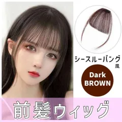 2025年最新】ウィッグショートダークブラウンの人気アイテム