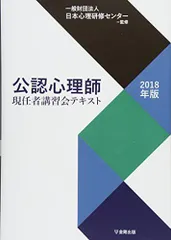 2024年最新】公認心理師 テキストの人気アイテム - メルカリ