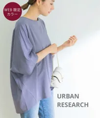 WEB限定カラー】URBAN RESEARCH アーバンリサーチ22SS インレー ...