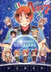ヘタリア4Axis Powers レンタル用【コミック・本 中古 Comic】レンタル落ち