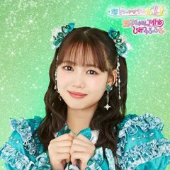 (CD)世界でいちばんアイドル/ひみつのふふふ(SG)(吉川ひより盤)／超ときめき（白抜きのハート記号）宣伝部