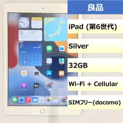 2024年最新】ipad 5th 32gbの人気アイテム - メルカリ