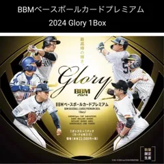 海外個人輸入 2025年最新】bbm メルカリ - 佐々木朗希の人気アイテム glory スポーツ選手