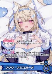 ホロライブ フワワ・アビスガード 誕生日記念2025 prカード ホロカ フワワ・アビスガード 誕生日記念2025プロモカードのみ 新品未開封