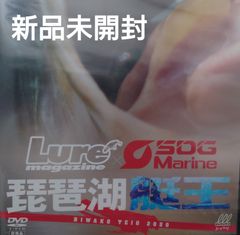 【新品未開封/DVD/非売品】琵琶湖艇王2020/西平守良・冨本タケル・北大祐・杉村和哉