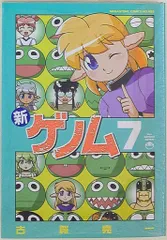メガストア雑誌30冊セット　コアマガジン 楽天市場】メガストア（本・雑誌・コミック）の通販