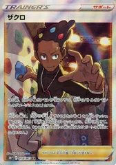 【中古】 ポケモンカードゲーム ザクロ S10P S10P 078/067 SR