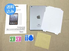 iPad mini 1/2/3用 背面保護シール 薄型フィルム 透明 カバー不要の方に