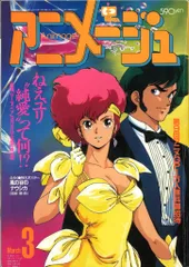 美品　アニメージュ・シングルズ　シングルス1983〜1987 Amazon.co.jp: アニメージュ・シングルス～なつかしのアニメ