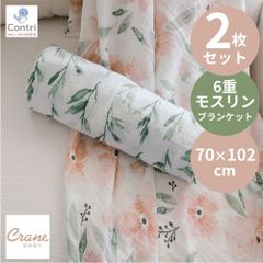 【在庫限り】【新品未使用】【正規品】クレーンベビー スワドルラップ2枚セット (パーカー) ガーゼケット モスリンブランケット おくるみ2枚セット スワドル2枚セット 秋用 春用 夏用 オールシーズン おくるみ スワドル クリスマス 誕生日 プレゼント ◆1